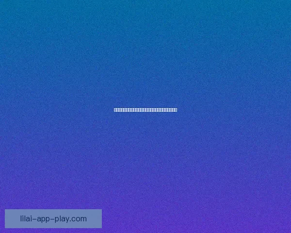 世界杯竞猜福利平台助力球迷轻松赢大奖畅享精彩赛事体验