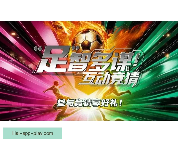 全新体育竞猜入口体验助你轻松掌握赛事胜负走势